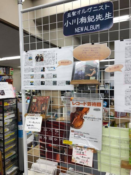 学校図書室に「小川有紀」コーナー